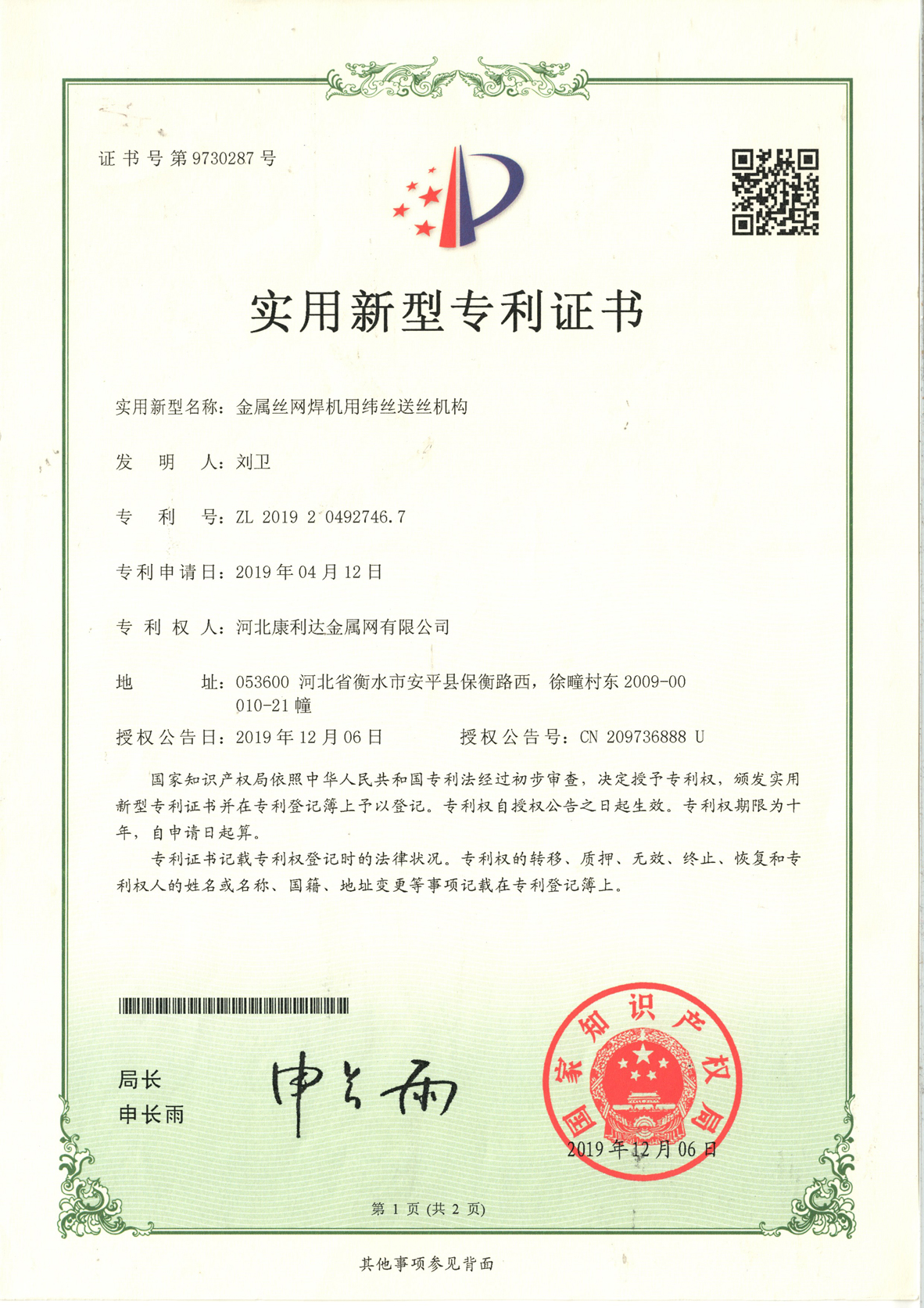 微信图片_20220607104706