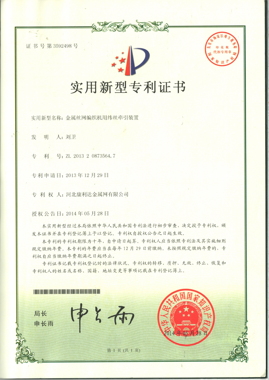 微信图片_202206071047063