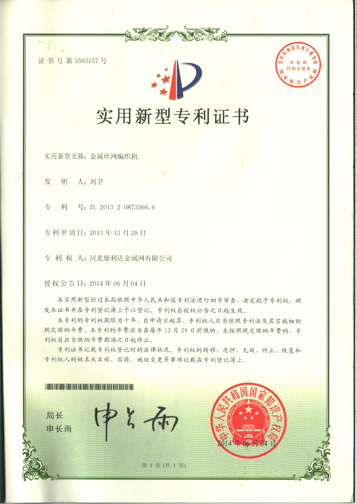 微信图片_202206071047067